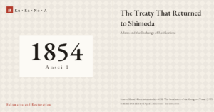 Year plate. The Treaty That Returned to Shimoda ―― Adams and the Exchange of Ratifications