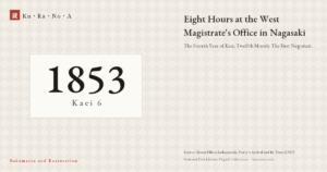 Year plate. Eight Hours at the West Magistrate's Office in Nagasaki ―― The Fourth Year of Kaei, Twelfth Month: The First Negotiations Between Kawaji Toshiakira and the Russian Envoys