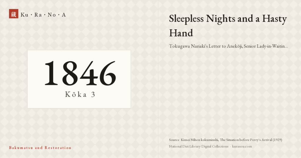 Year plate. Sleepless Nights and a Hasty Hand ── Tokugawa Nariaki's Letter to Anekōji, Senior Lady-in-Waiting of the Great Interior