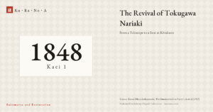Year plate. The Revival of Tokugawa Nariaki ―― From a Telescope to a Boat at Kōrakuen