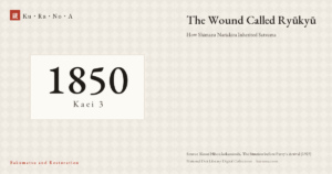 Year plate. The Wound Called Ryūkyū ―― How Shimazu Nariakira Inherited Satsuma