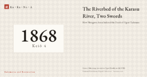 Year plate. The Riverbed of the Karasu River, Two Swords ── How Ninagawa Arata Indicted the Death of Oguri Tadamasa