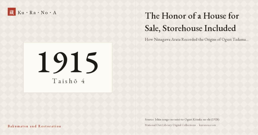 Year plate. The Honor of a House for Sale, Storehouse Included ―― How Ninagawa Arata Recorded the Origins of Oguri Tadamasa and the Yokosuka Ironworks