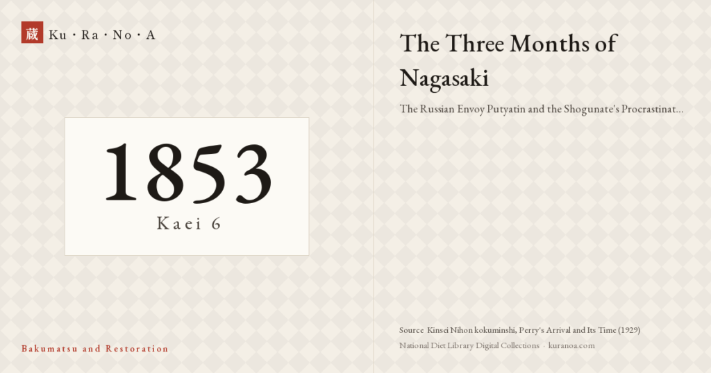Year plate. The Three Months of Nagasaki ―― The Russian Envoy Putyatin and the Shogunate's Procrastination