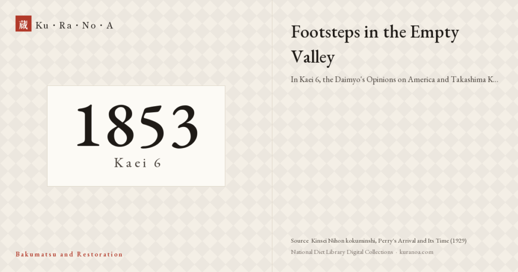 Year plate. Footsteps in the Empty Valley ―― In Kaei 6, the Daimyo's Opinions on America and Takashima Kihei's Argument for Opening the Country