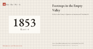 Year plate. Footsteps in the Empty Valley ―― In Kaei 6, the Daimyo's Opinions on America and Takashima Kihei's Argument for Opening the Country