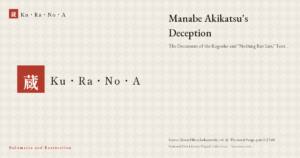 Year plate. Manabe Akikatsu's Deception —— The Document of the Kogosho and "Nothing But Lies," Tenth Month, Ansei 5