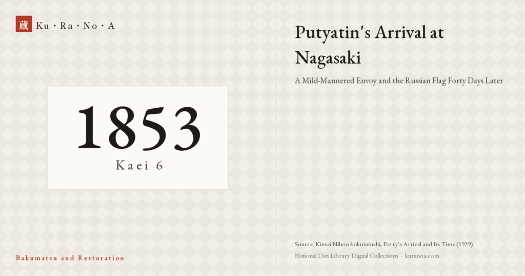 Year plate. Putyatin's Arrival at Nagasaki ―― A Mild-Mannered Envoy and the Russian Flag Forty Days Later